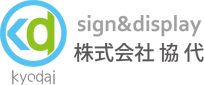 株式会社協代