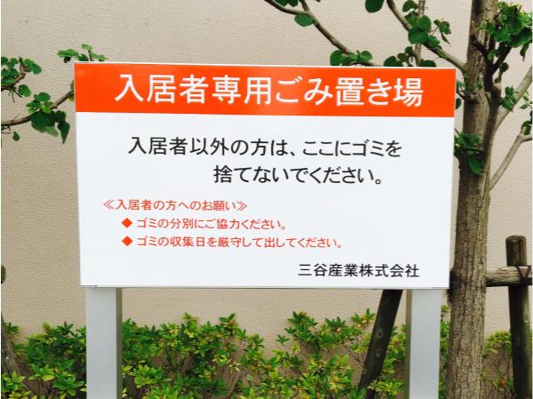野立て看板・自立看板