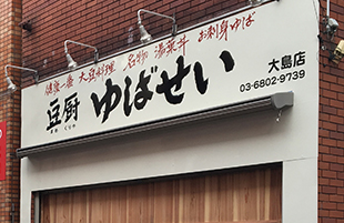 看板の種類